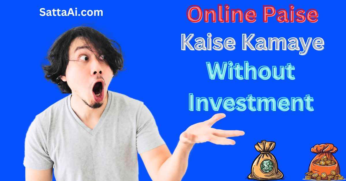 Online Paise Kaise Kamaye Without Investment