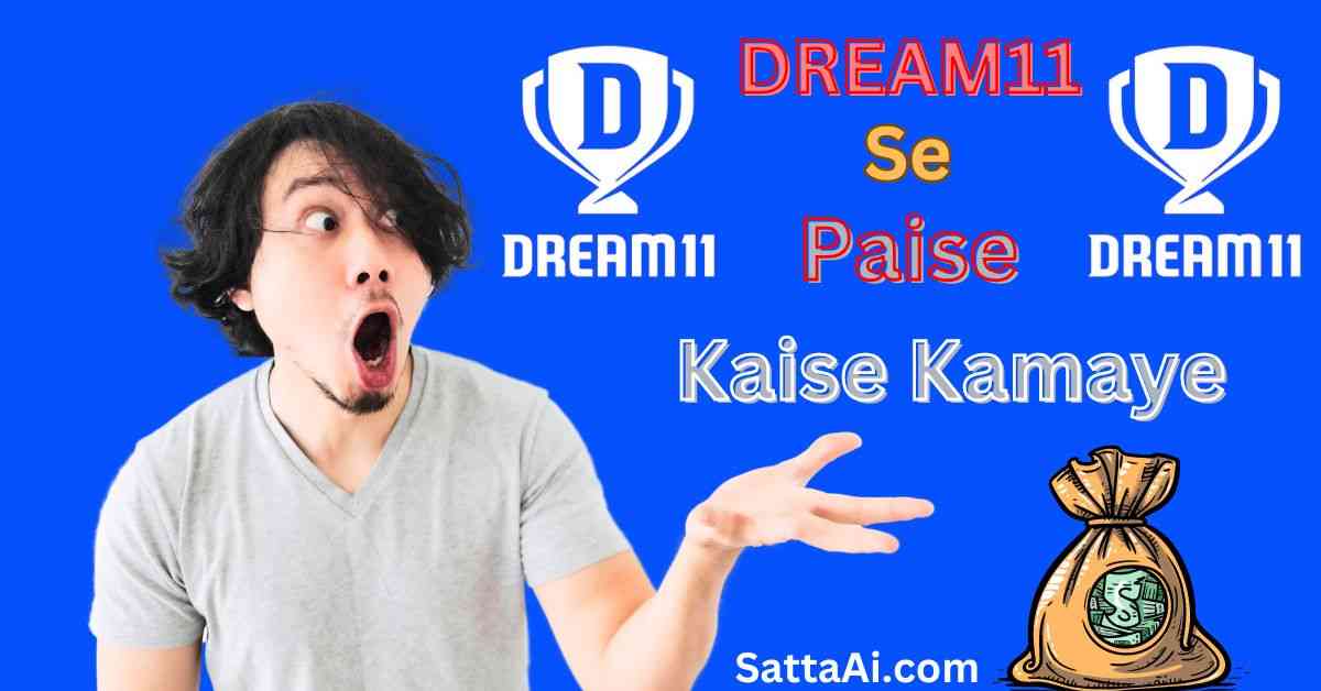 Dream11-Se-Paise-Kaise-Kamaye